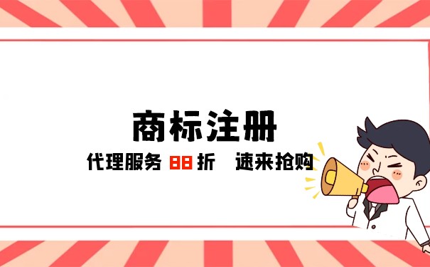 產(chǎn)品商標(biāo)注冊流程及商標(biāo)代理服務(wù)指南