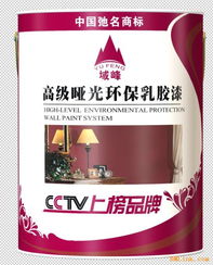 攜手域峰，共贏龍江——中國馳名商標(biāo)域峰油漆誠招黑龍江省代理商