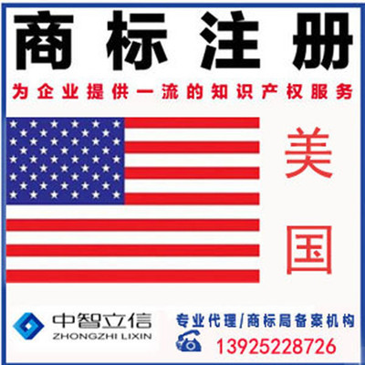 專業(yè)國際商標(biāo)注冊 深圳代理美國、歐盟及馬德里商標(biāo)申請指南